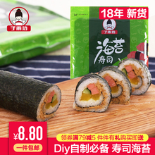 寿司材料 50张 食材紫菜包饭海苔寿司专用 寿司专用海苔 子雨坊