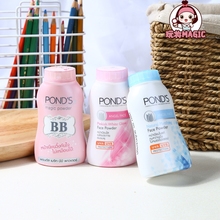 泰国旁氏控油粉 pond's旁氏防晒粉bb魔力定妆粉 止汗遮瑕散粉蜜粉