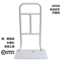 老人床边扶手护栏起身助力板起床扶手帮助老人起床扶手