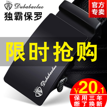 潮休闲中年青年商务牛皮裤 皮带真皮自动扣腰带韩版 独霸保罗男士
