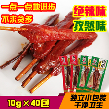 湖南益阳特产乡里娃黑山羊味肉串绝辣孜然香辣味牙签肉麻辣零食
