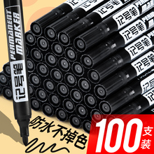 包邮 油性记号笔黑色油性笔批发勾线笔墨水彩色马克笔红防水不掉色快递大头笔不可擦粗笔粗头记号笔快递专用