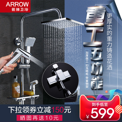 全铜淋浴器花洒套装销量排行