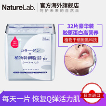 日本LITS 水润提亮抽取面膜植物胶原蛋白早安面膜 凛希 32片