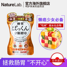 日本SVELTY丝蓓缇Pakkun派酷恩糖质分解酵母抗糖丸非酵素56粒