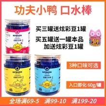 功夫小鸭奶酪口水棒6个月零食发酵不伤牙儿童软饼干磨牙棒送辅食