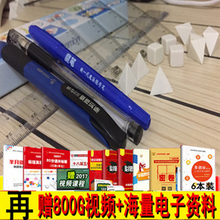 官方正版公务员图形推理橡皮国考省考行测秒杀资料分析计算尺工具