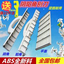 阴角阳角平面刨刀墙面刨锯齿刀片阴角器打磨器油漆工具阴阳角刨刀