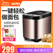 Midea/美的 MM-ESC1510面包机家用全自动和面智能双撒果料酵母