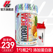 海德力支链氨基酸bcaa健身增肌补剂bacc蛋白粉剂支链氨氨肌酸男女
