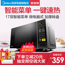 新款 L213C微波炉家用智能小型转盘式多功能全自动正品 特价