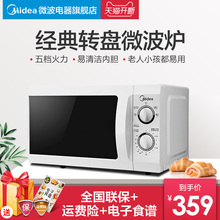 211A微波炉家用多功能转盘机械小型官方旗舰店新款 L213B