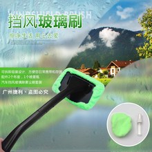 汽车用品挡风玻璃擦除雾清洗刷前挡车窗刮水工具车用擦车清洁神器