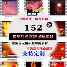 2019新年猪年红色喜庆拜年年会春节晚会led大屏幕舞台视频背景