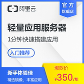应用 云主机 建站 自营 云服务器vps 轻量应用服务器