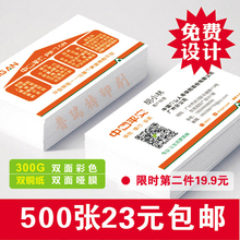 设计 铜版纸覆膜定做 人寿保险公司卡片印刷 中国平安名片制作