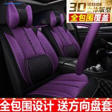四季棉亚麻汽车坐垫北京E系列北汽E150E130 X25专用座套全包布套