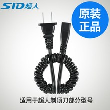 316 SA2610 SA850 超人电源线配件刮胡剃须刀通用充电器RS317 原装