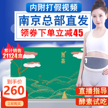 蓓俪芙官方正品 倍丽芙养森官网蓓丽芙外敷包热敷包药包养生艾米粒