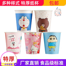包邮 一次性加厚纸杯子办公卡通可爱家用定制定做logo1000只整箱