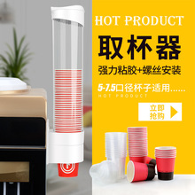 取杯器取杯架饮水机自动落杯器一次性水杯塑料杯胶杯纸杯架杯子架