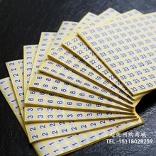 贴纸 袜尺码 标签 衣服鞋 美曦数字号码 圆形序号编号工号不干胶标签