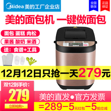 ESC1510面包机家用全自动和面多功能智能双撒果料 Midea
