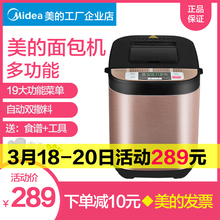 Midea ESC1510面包机家用全自动和面多功能智能双撒果料