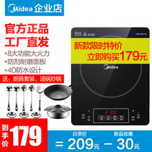 智能新款 电池炉 正品 Simple101电磁炉火锅家用特价 C21 Midea