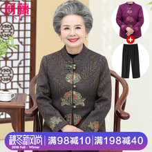 中老年人秋装女外套妈妈装60-70岁80老太太衣服奶奶装春秋套装图片