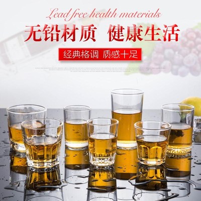 小号小白酒杯玻璃 厚底一口杯子弹杯透明家用钢化 日式 迷你1两的