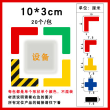 地面定位标识贴10 3cm灰色橙色黄黑相间L型定位贴地面区域机械定位 四角定位贴5s标识定位贴l型四角定位贴5s