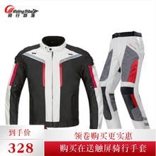 摩托车骑行服套装 男四季防水防摔保暖赛车服透气机车服夏季骑士服