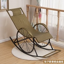 扶手藤椅摇椅单人老人椅子家用老式靠背椅单个逍遥椅躺椅懒人客厅