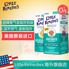 LITTLEREMEDIES新生儿舒胃止隔肥仔水118ml 缓解胀气西甲硅油30ml