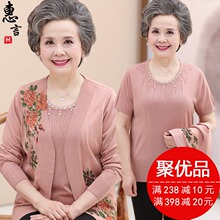 中老年人女两件套装妈妈60岁70奶奶秋装针织开衫老太太春秋外套80图片