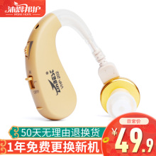 无线隐形可充电老人专用耳机正品 老年人耳聋耳背式 先霸202助听器