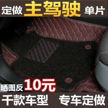 东风风光330 350 370 580前排专用主正副驾驶单个汽车脚垫踏