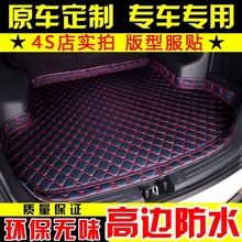 2016/2018款现代领动专用单片高边尾箱垫汽车防水全包后备箱垫子