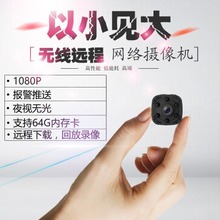 红外夜视迷你运动DV相机 手机远程高清无线wifi摄像头 200万 新款