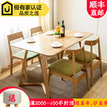北欧原木胡桃木色餐桌橡木日式餐桌椅组合实木餐桌现代简约老水牛