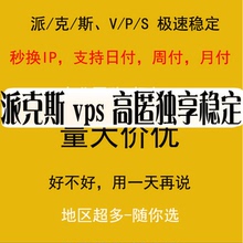 自动切换IP软件替换地址更换转换器电脑QQ游戏修改网络高速稳定