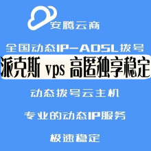 自动切换IP软件替换地址更换转换器电脑拨号游戏修改网络动态拨号