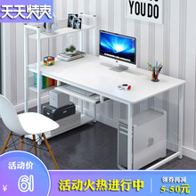 简约电脑台式桌书桌书架组合家用经济型学生写字台卧室笔记本桌子