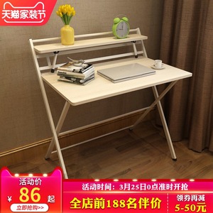 简易折叠桌家用学习书桌笔记本桌写字台便携电脑桌学生卧室小桌子