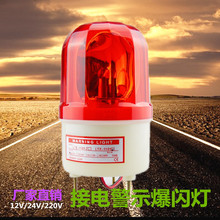 灯220v吸顶式12v警示信号灯 声光报警器24v警示爆闪灯旋转式警示