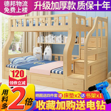 全守径童床上下床子母床大人成年母子双人高低床上下铺木床双层