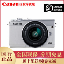 Canon/佳能 EOS M100套机15-45高清数码微单美颜自拍相机旅游入门