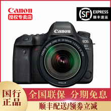 Canon/佳能EOS 6DMarkII 24-105(3.5-5.6)套机专业单反相机6D2