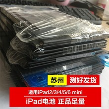 A1893 A1474 2017 A1822 2018全新纯原装 苹果ipad5air电池ipad新款